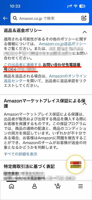 Amazonの注文をキャンセルできない場合の対処法、受け取り拒否もできる