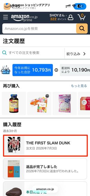 注文履歴からキャンセルしたい注文を選択し、ご注文をキャンセルをタップ