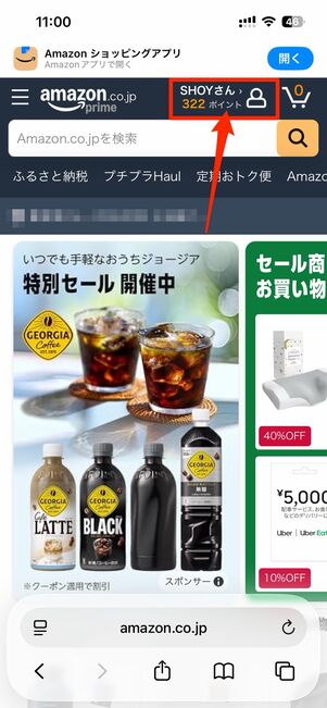 画面右上のアカウントボタンから注文の追跡と管理に進む