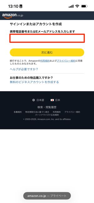 サインイン　登録画面