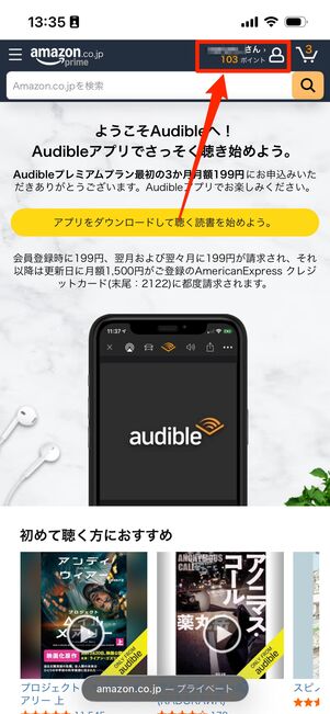 会員資格と定期購読