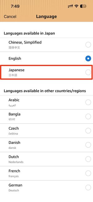 「Japanese（日本語）」を選択して終了をタップすればOK