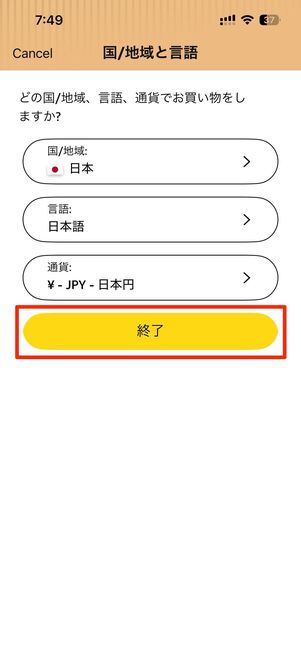 「Japanese（日本語）」を選択して終了をタップすればOK