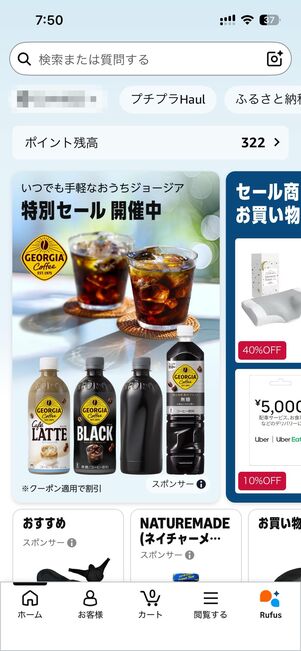 日本語表示に戻った
