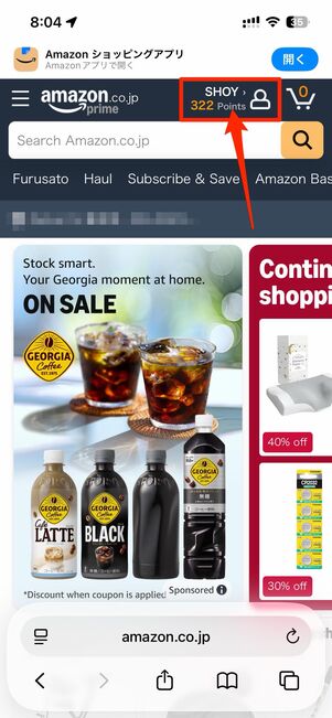 画面右上のアカウント名部分をタップし、Englishへ進む