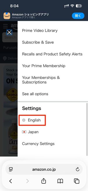 画面右上のアカウント名部分をタップし、Englishへ進む