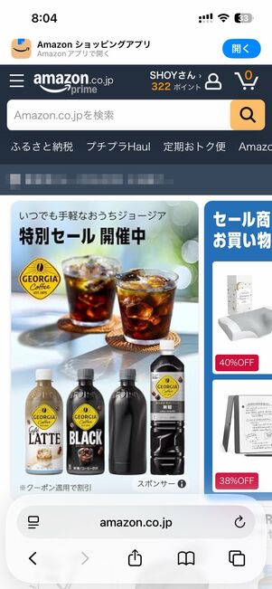 日本語表示に戻った