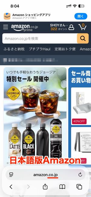 地域が違うと、言語に加えてURLも異なる