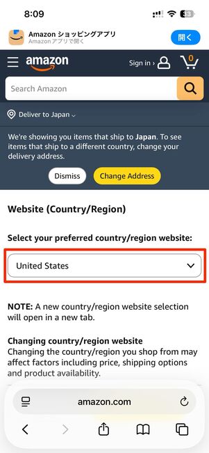 一覧から「Japan（日本）」を選択しGo to websiteをタップ