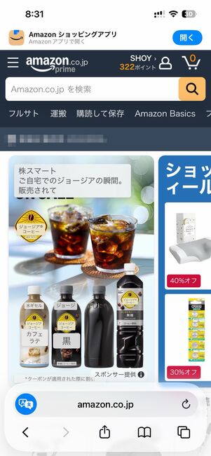Safariの場合：メニューバー内のボタンから日本語に翻訳をタップする