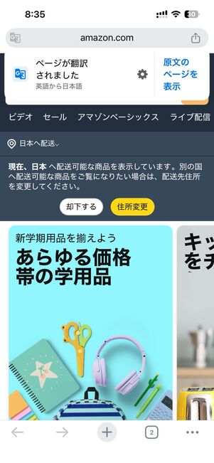 Chromeの場合：画面右下のメニューボタン→翻訳を選択