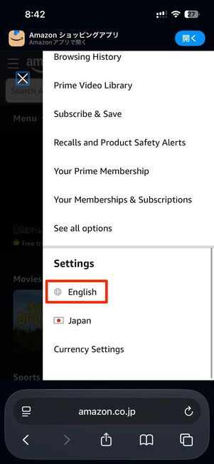 右上のアカウントから変更可能。詳しくは前述の手順を参照