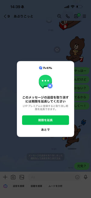 期間延長2