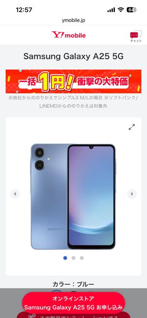 Galaxy A25 5G