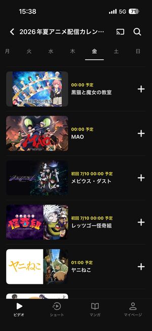 DMM TV