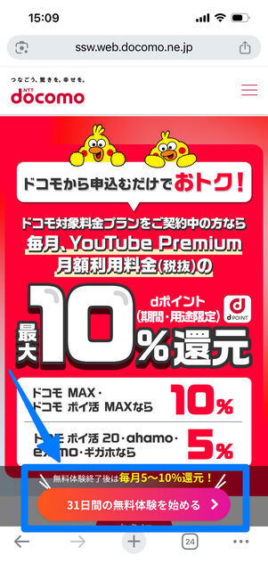 爆アゲ　YouTube Premium