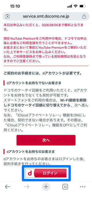 爆アゲ　YouTube Premium