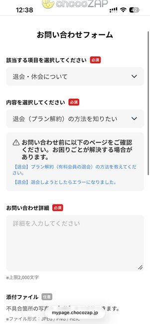 問い合わせフォームが利用できる