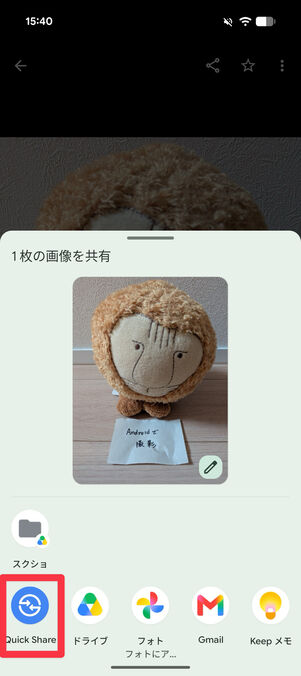 iPhoneに送る写真を選択して共有アイコンを選択、「Quick Share」をタップ