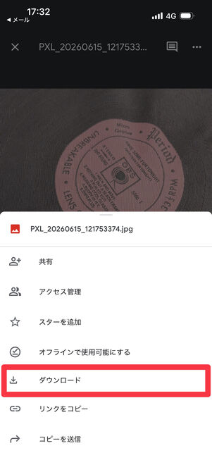 ダウンロードをタップしてデバイスに保存