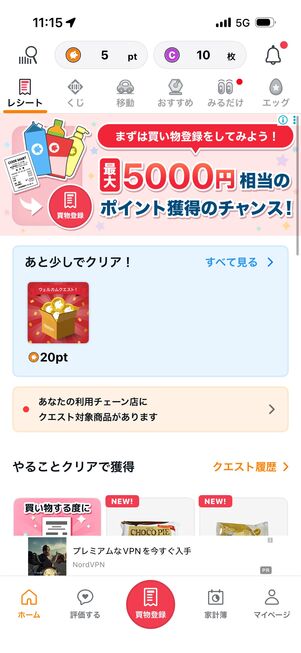 「CODE」のメイン画面