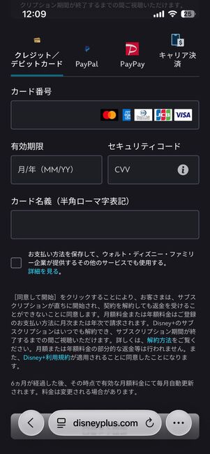 支払い方法