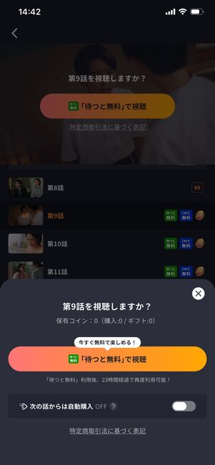 おすすめショートドラマ BUMP