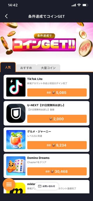 おすすめショートドラマ BUMP