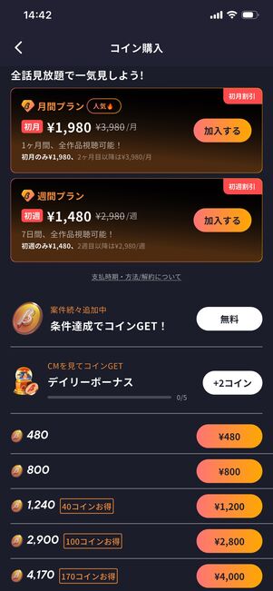 おすすめショートドラマ BUMP