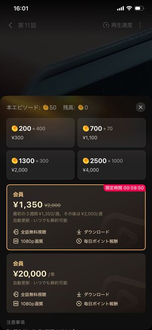 おすすめショートドラマ DramaBox