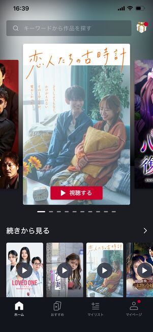 おすすめショートドラマ FODショート