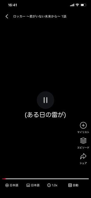 おすすめショートドラマ FODショート