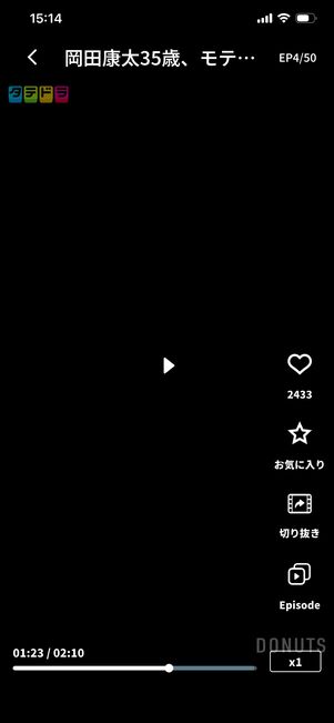 おすすめショートドラマ タテドラ