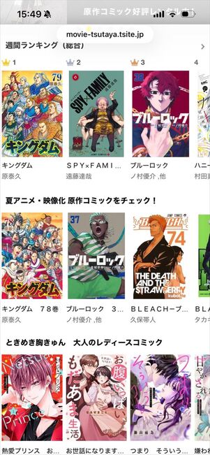 ツタヤディスカス　コミックレンタル