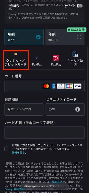 クレジットカード