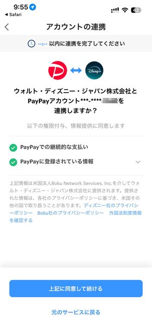 PayPay