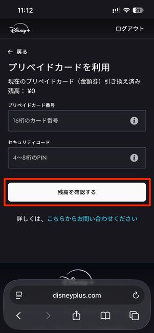 プリペイドカード（金額券）を追加からプリペイドカードの追加も可能