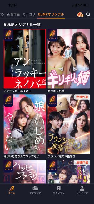 ショートドラマ 作品検索