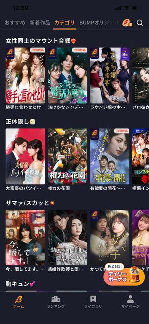 ショートドラマ ジャンル