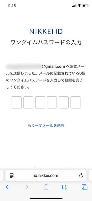 ワインタイムパスワード入力