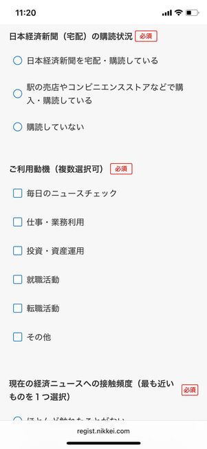 アンケート回答
