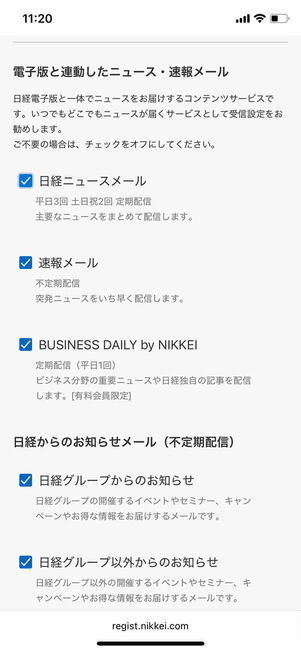 受信メール設定