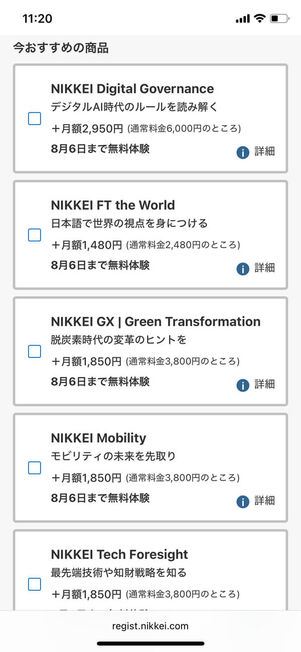 日経関連メディア