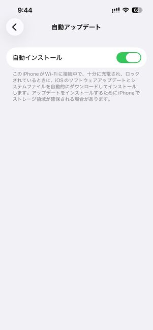 ​​iPhoneの「自動アップデート」機能は夜間にOSのアップデートが完了する