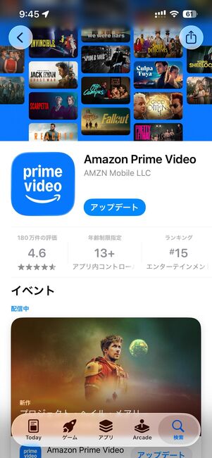 iPhone、Androidスマホともにアプリのアップデートは自動か手動かを選択できる