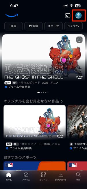 画面右上のプロフィールアイコンから設定へ
