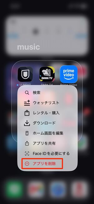 iPhoneでは、アプリアイコンを長押ししてアプリを削除をタップ