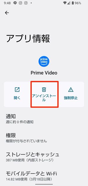 Androidスマホはアプリアイコンを長押し→i→アンインストールを押すと削除できる（機種により異なる）