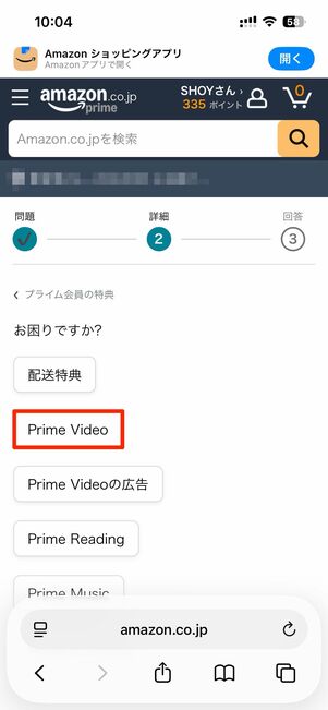 Prime Video→その他のサポートに進む