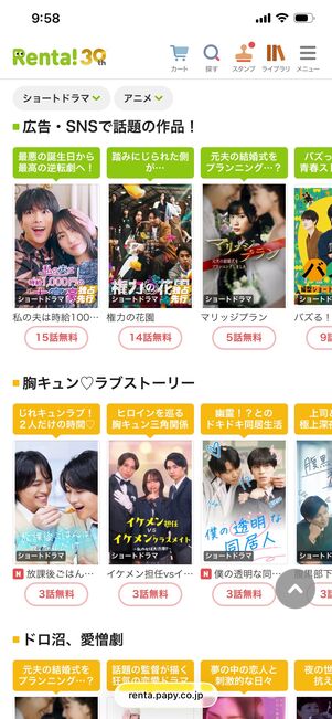 ショートドラマ 作品検索